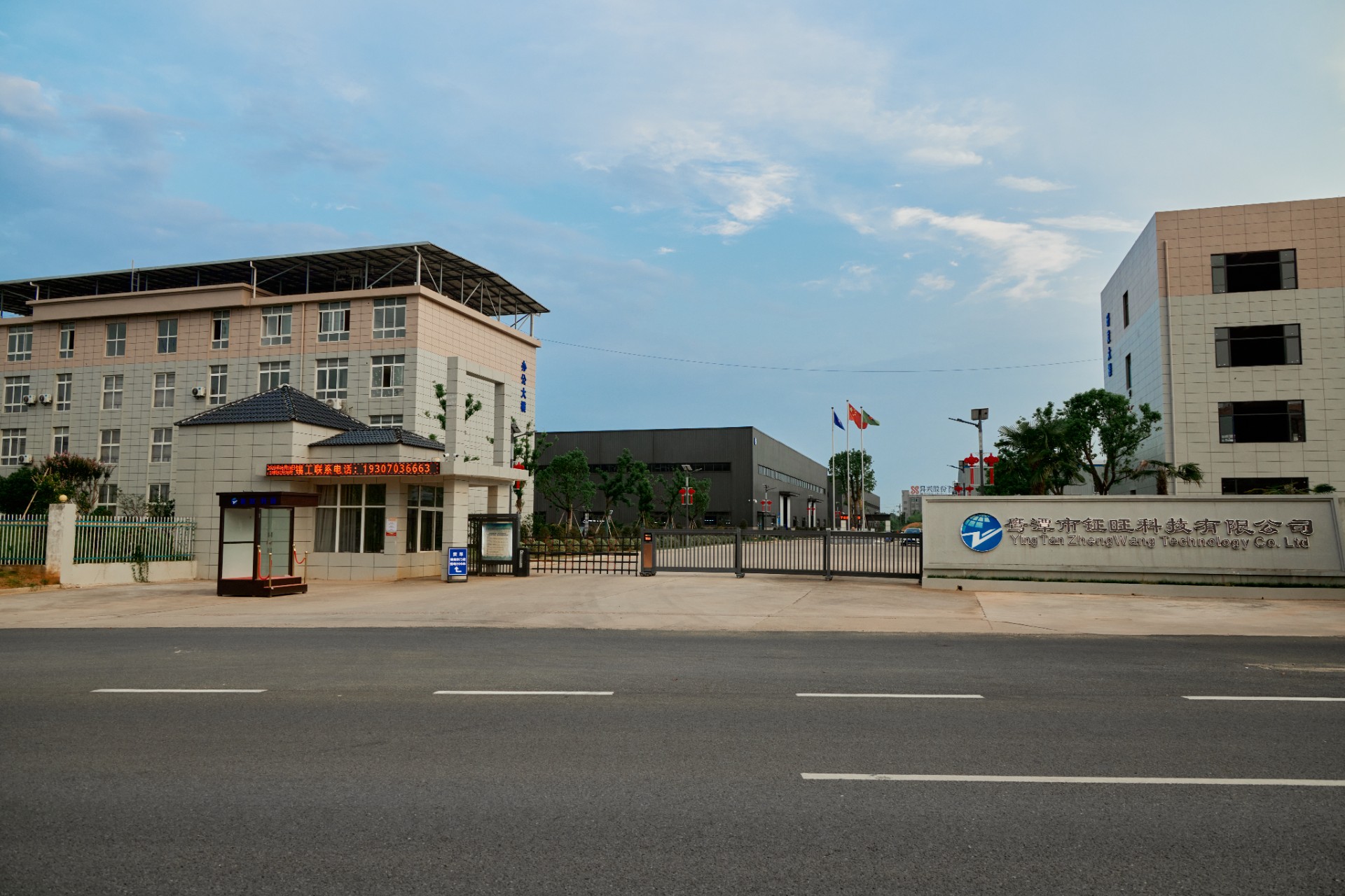 钲旺科技：为铜产业注入数智动能